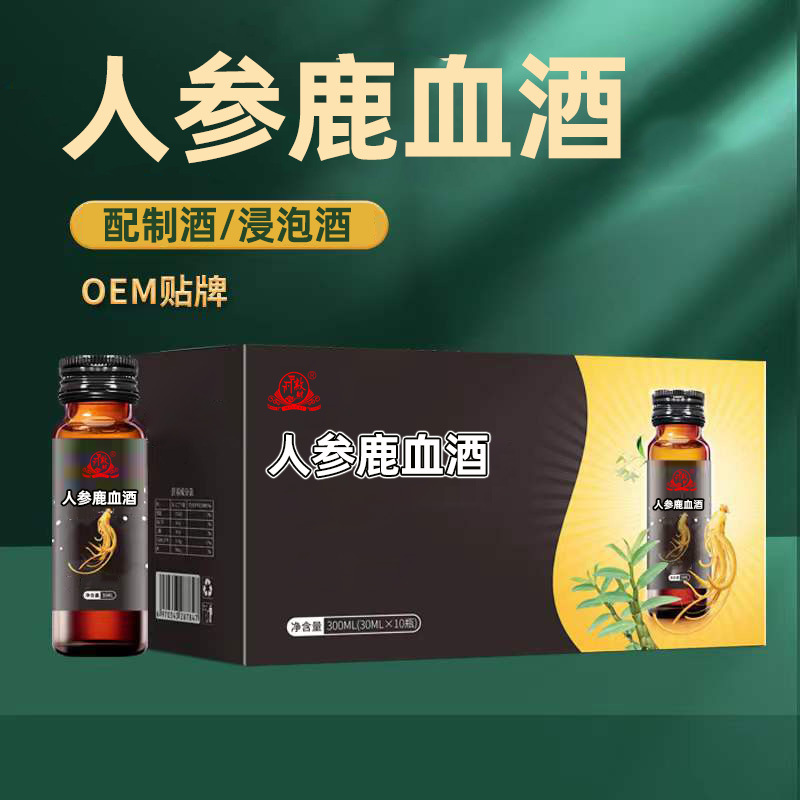 定制化药酒养生产品 专业OEM代工，甄选枸杞酒、黄精石斛酒与人参鹿茸血酒