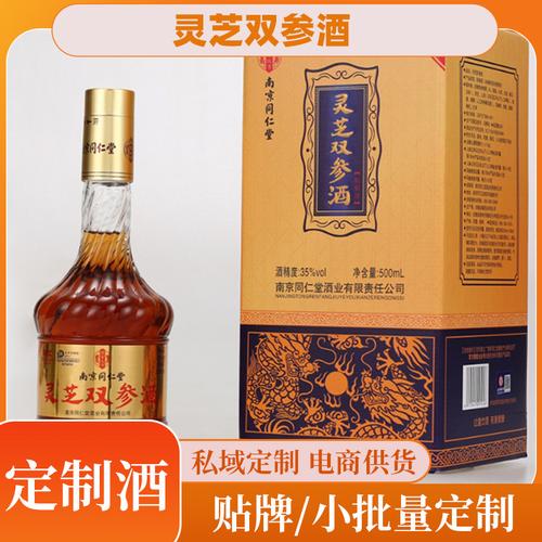 私域产品灵芝双参酒酒多种中药材浸泡男人养生酒源头厂家批发私域