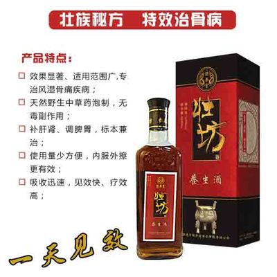 恒泰堂壮坊酒 药房里的养生佳选，品质与实效的双重保障