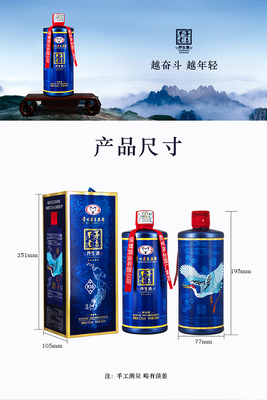 茅台不老养生酒秘酿M50 一杯酱香里的岁月与养生